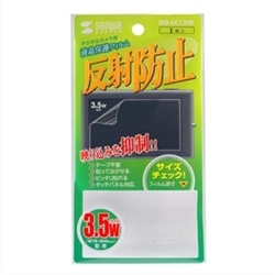 液晶保護反射防止フィルム（3.5型ワイド）