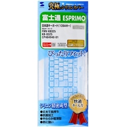 シリコンキーボードカバー