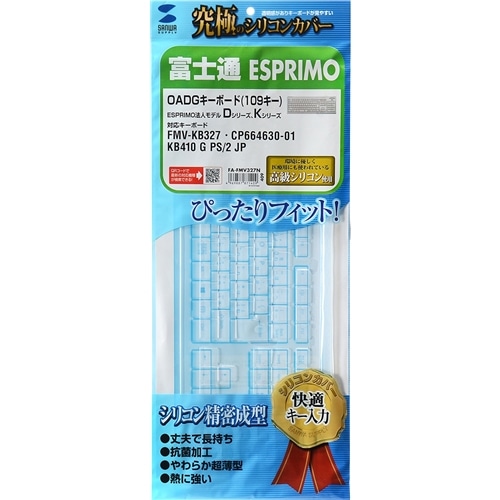 シリコンキーボードカバー