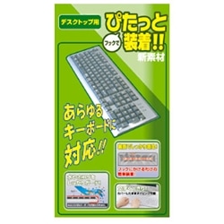 キーボードマルチカバー