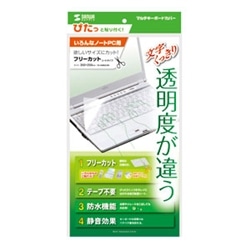 ノートマルチカバー