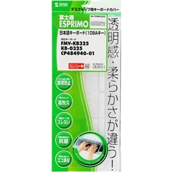 キーボードカバー