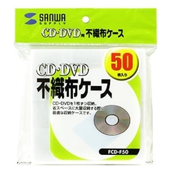CD・CD-R用不織布ケース（50枚セット）