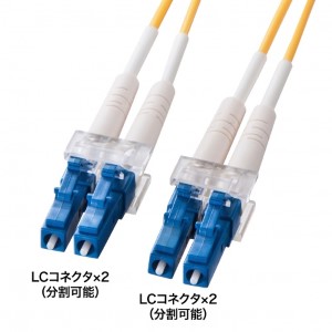 メガネ型光ファイバケーブル（シングル8.6μm、LC×2-LC×2、3m）