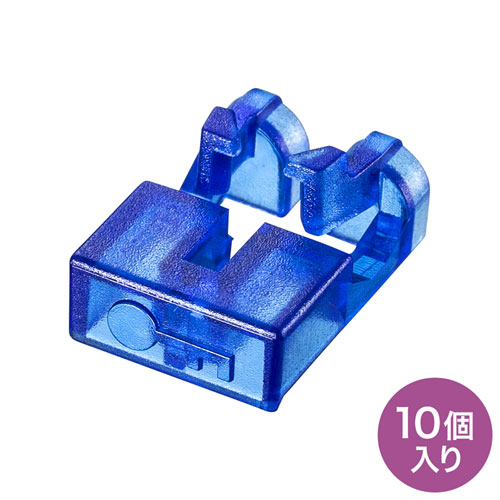 LCポートロック