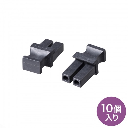 LCポートダストカバー（2芯タイプ）