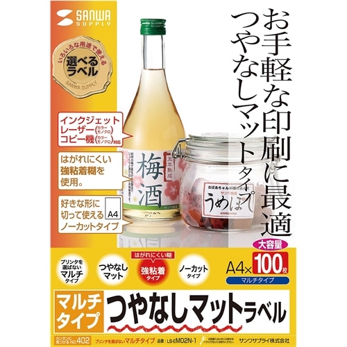 マルチラベル（増量タイプ）