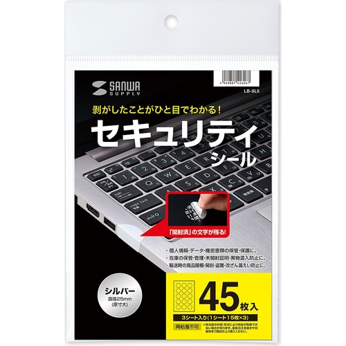 セキュリティシールつや消し15面（丸シール）