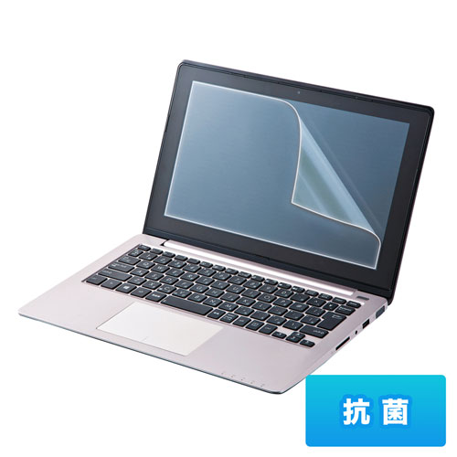 13.3インチワイド（16：9）対応液晶保護抗菌フィルム