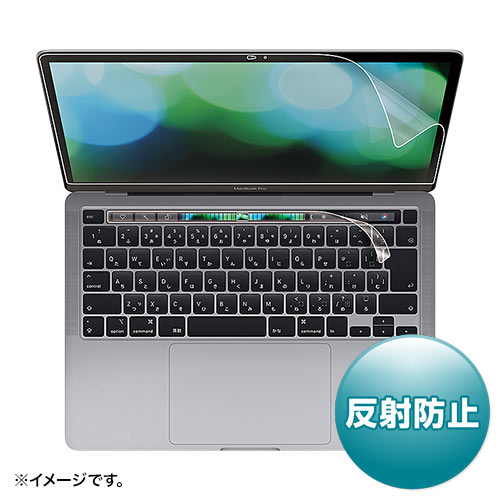 Apple 13インチMacBook Pro Touch Bar搭載2020年モデル用液晶保護反射防止フィルム