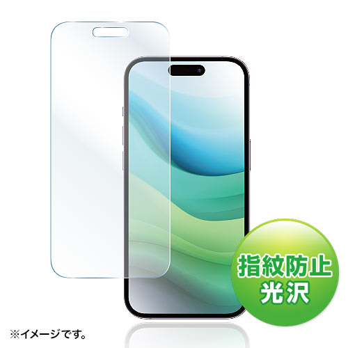 iPhone 15用液晶保護指紋防止光沢フィルム