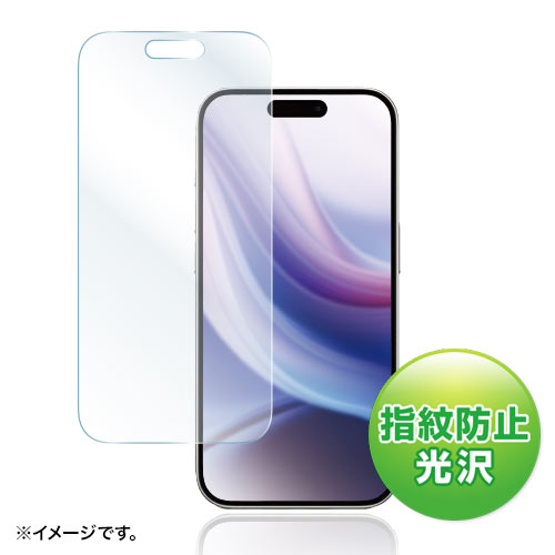 iPhone 15 Pro用液晶保護指紋防止光沢フィルム