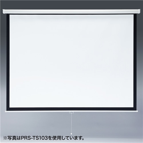 プロジェクタースクリーン（吊り下げ式） 85型相当