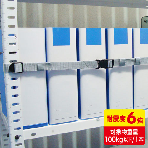 落下ストッパー210cm（1本入り）