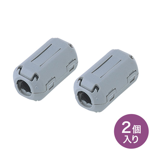 フェライトコア 直径最大9mm