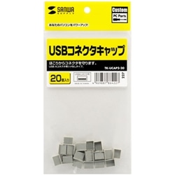 USBコネクタキャップ 20個