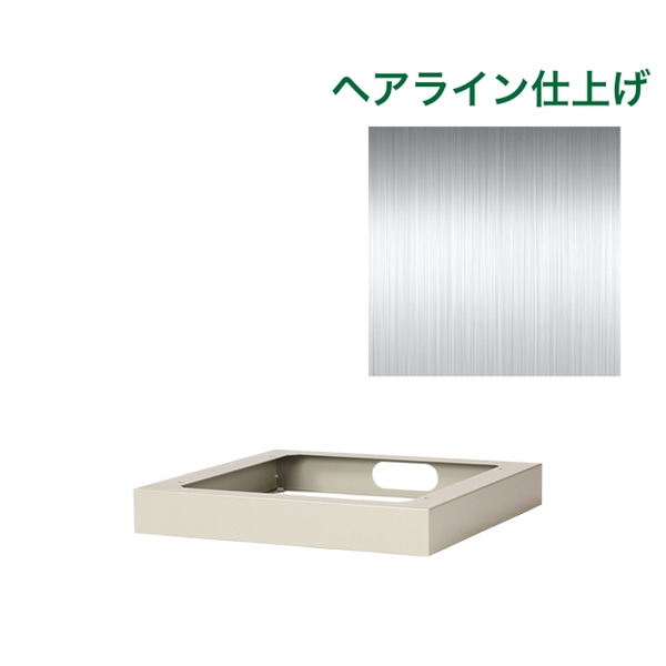 チャンネルベース WP-S用 ステンレス HL