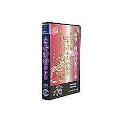 白舟書体 白舟行書 Pro / TrueType Hybrid