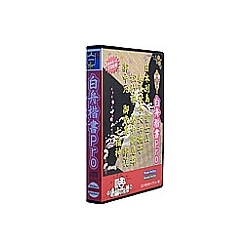 白舟書体 白舟楷書 Pro / TrueType Hybrid