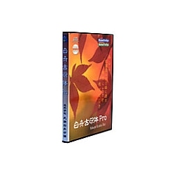 白舟書体 白舟古印体 Pro / TrueType Hybrid