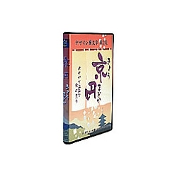 白舟書体 京円 (きょうまどか) / TrueType Hybrid