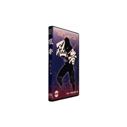 白舟書体 忍者(にんじゃ) TrueType Hybrid