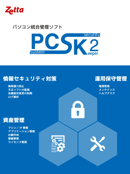 PCSK2/追加1ライセンス 初年度保守サービス込