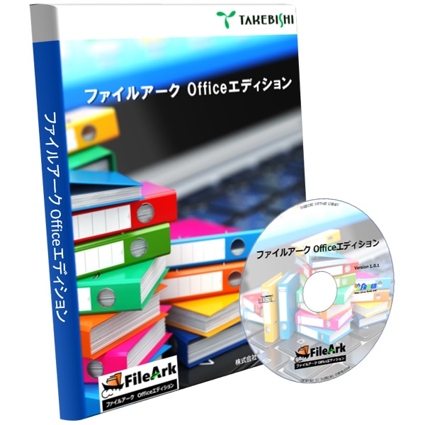 RPAツール ファイルアーク スタンドアロン版