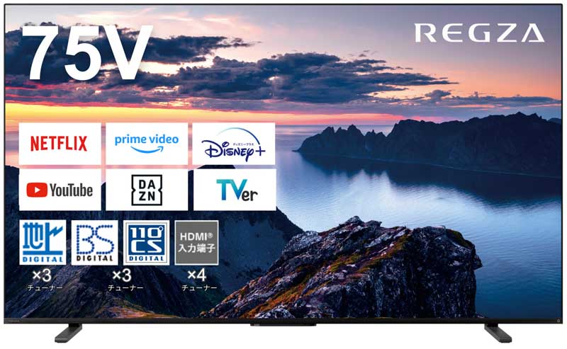 【4K REGZA】新4K衛星放送・地上・BS・110度CSデジタル液晶テレビ 75V型