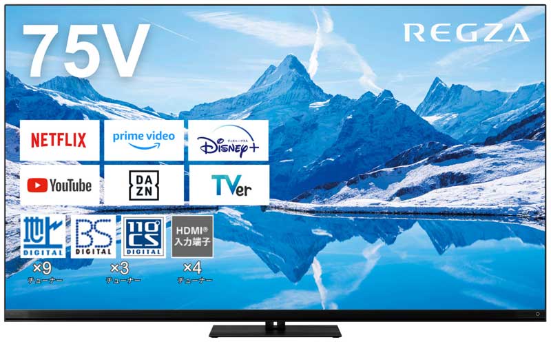 【4K REGZA】新4K衛星放送・地上・BS・110度CSデジタル液晶テレビ 75V型