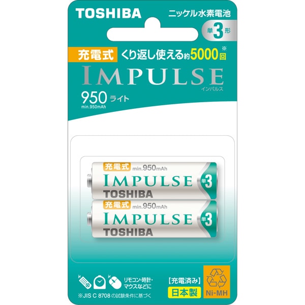 充電式ニッケル水素電池インパルス【IMPULSE】 ライトタイプ 単3形2本