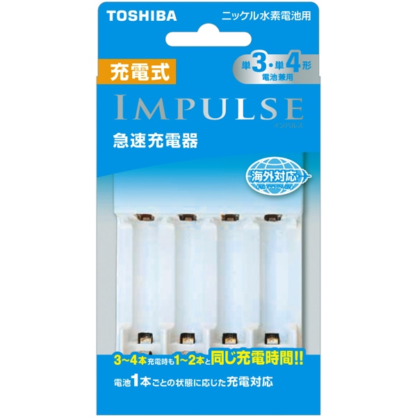 充電式IMPULSE用急速充電器