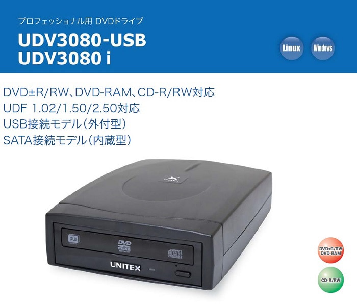 外付USB接続 DVDドライブ(外付ドライブ/【添付】ライティングソフトウェア:OLXCore×1/USB2.0/Linux/USB2.0ケーブル(1.1m)×1)