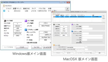 UNITEX LTFS3000 for MacOSX ソフトウェア(LTFS日本語GUIユーティリティ)