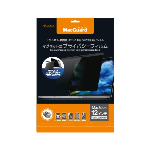 MacGuard マグネット式プライバシーフィルム MacBook 12インチ Retina 2016用 パテント取得済み正規品