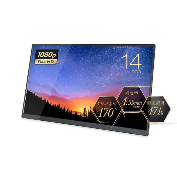 モバイル液晶モニター プロメテウスモニター 14型/1920×1080(FHD)/HDMI、USB Type-C/ブラック/スピーカーあり/ノングレア/IPSパネル/スタンドカバー付き