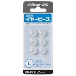 交換用イヤーピース（シリコン）（クリアカラー）Lサイズ6個入り