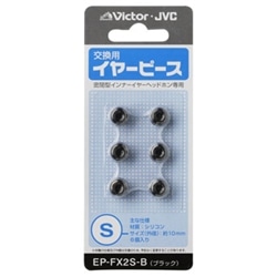 交換用イヤーピース（シリコン）（ブラック）Sサイズ6個入り