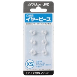 交換用イヤーピース（シリコン）（クリアカラー）XSサイズ6個入り