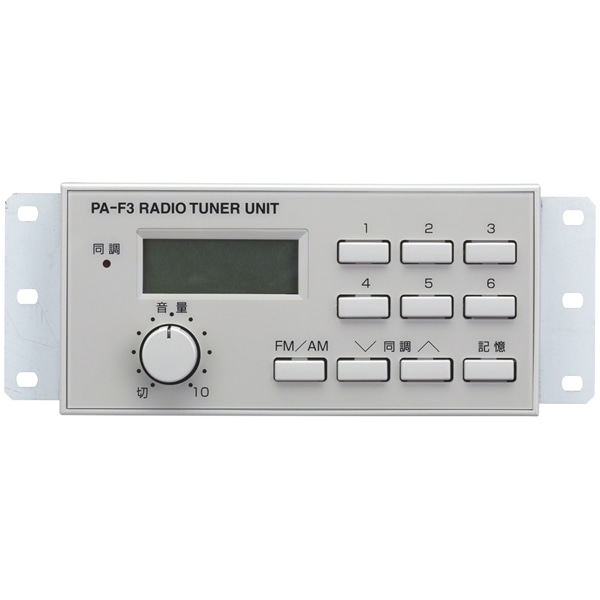 ラジオチューナーユニット
