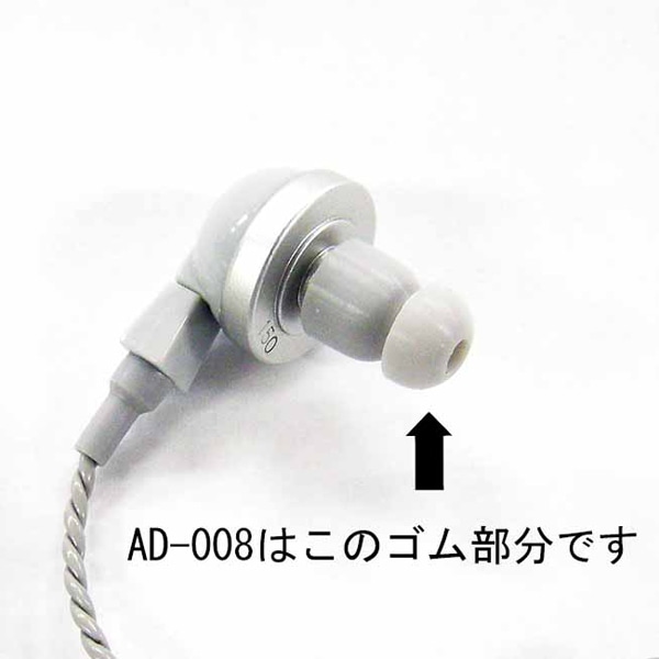 イヤーピース