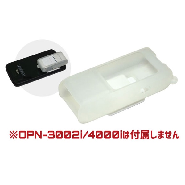 OPN-3102 / OPN-2102 / OPN-4000 / OPN-3002用シリコン製保護カバー OPN-COVER-3002