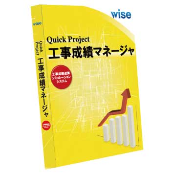 工事成績マネージャ・新規 1ライセンス