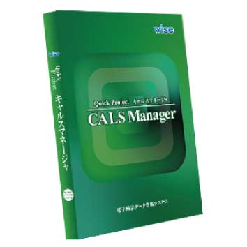 CALS Manager 14 工事完成図書編・新規 1ライセンス