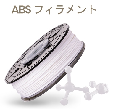 ダヴィンチ Super＆Jr. 1.0 Pro X+専用 ABSフィラメント スノーホワイト