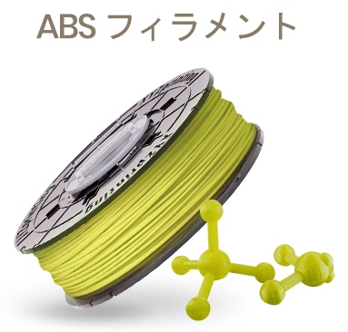 ダヴィンチ Super＆Jr. 1.0 Pro X+専用 ABSフィラメント サイバーイエロー