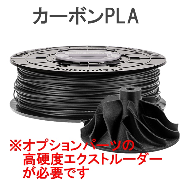 カーボンPLA
