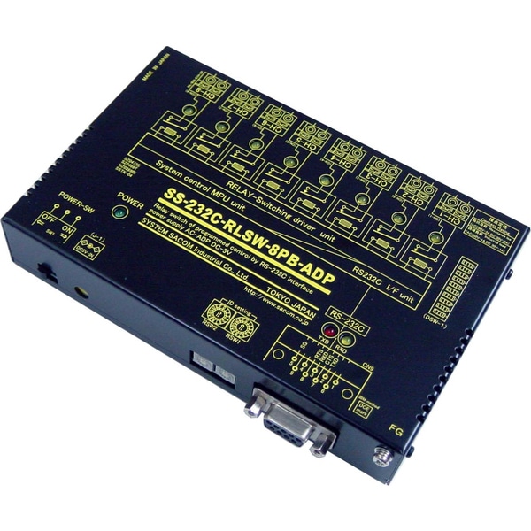 RS232Cリレースイッチユニット（ACアダプタ仕様）【独立8ch】[ブレーク（b)接点x8〕