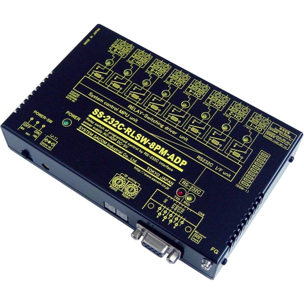 RS232Cリレースイッチユニット（ACアダプタ仕様）【独立8ch】［メイク（a）接点x8ch］