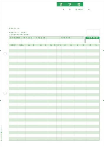 ＬＢＰ対応コンピュータ帳票　請求書　２０００枚入